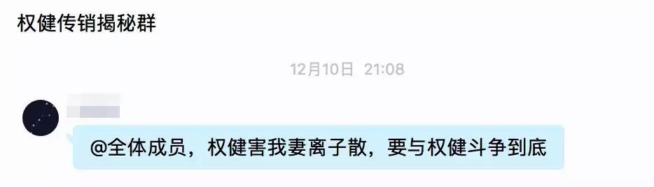 百亿保健品帝国,百亿保健帝国事件后续