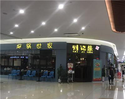 北城世纪金源购物中心星际传奇,北城世纪金源购物中心平面图