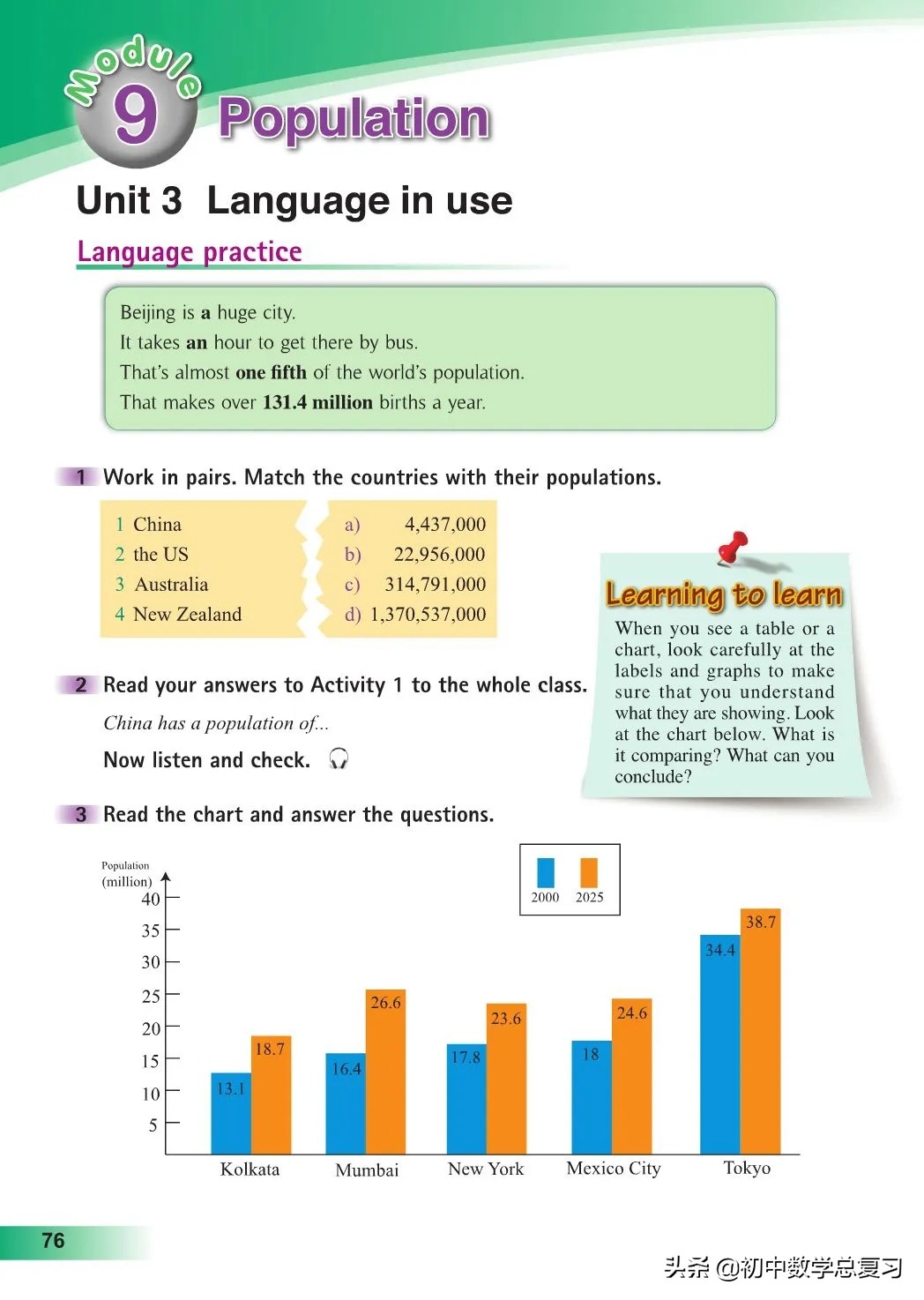 外研版英语八年级上册电子版,外研版英语电子课本八下
