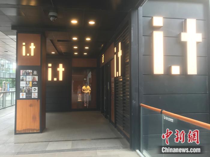 邱淑贞也带不动！“潮流鼻祖”I.T年亏7亿，前浪咋就翻了船？