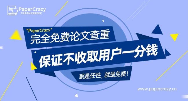 论文查重哪几个网站查重最好用,论文初稿查重的视频