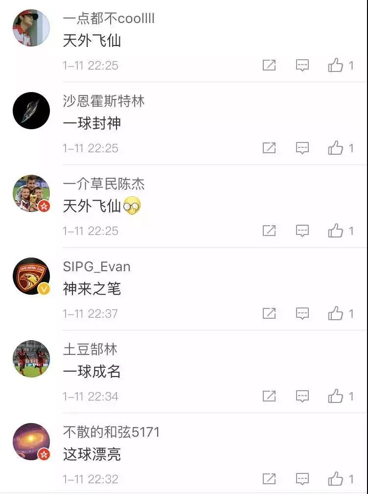 国足三连胜引三皇五热议,国足7比0出线情况