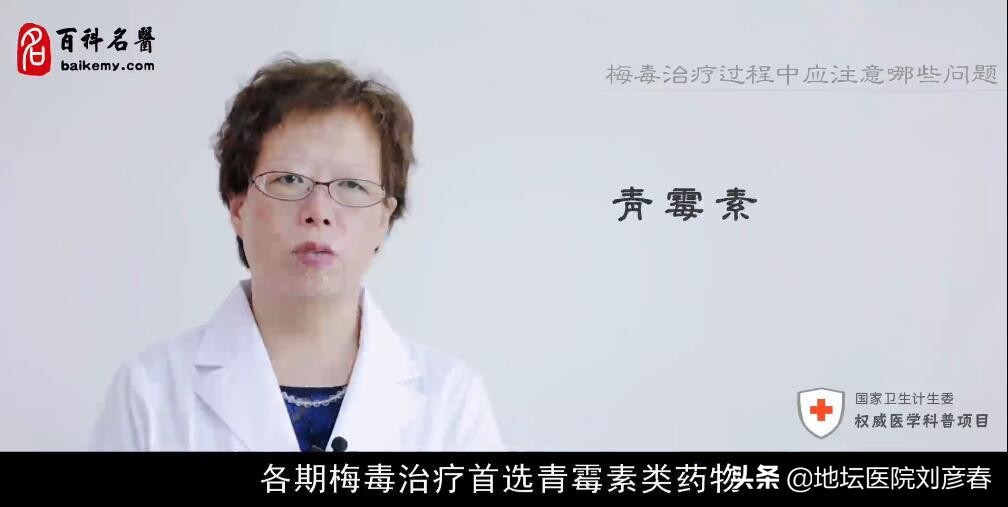 与梅毒患者在一起需要关注哪些,梅毒脑脊液检查前需要关注什么