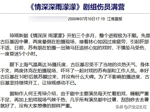 情深深雨蒙蒙吻戏有多尴尬,情深深雨蒙蒙梦萍被人欺负吻戏