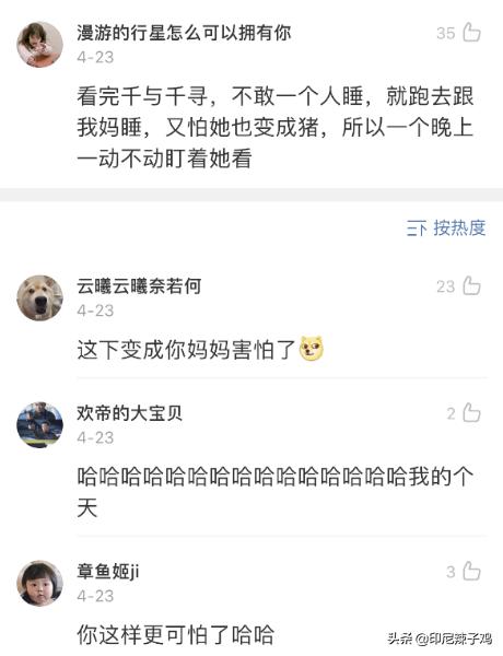 你有因为怕鬼做过哪些傻事儿吗,因为怕鬼你都做过哪些傻事