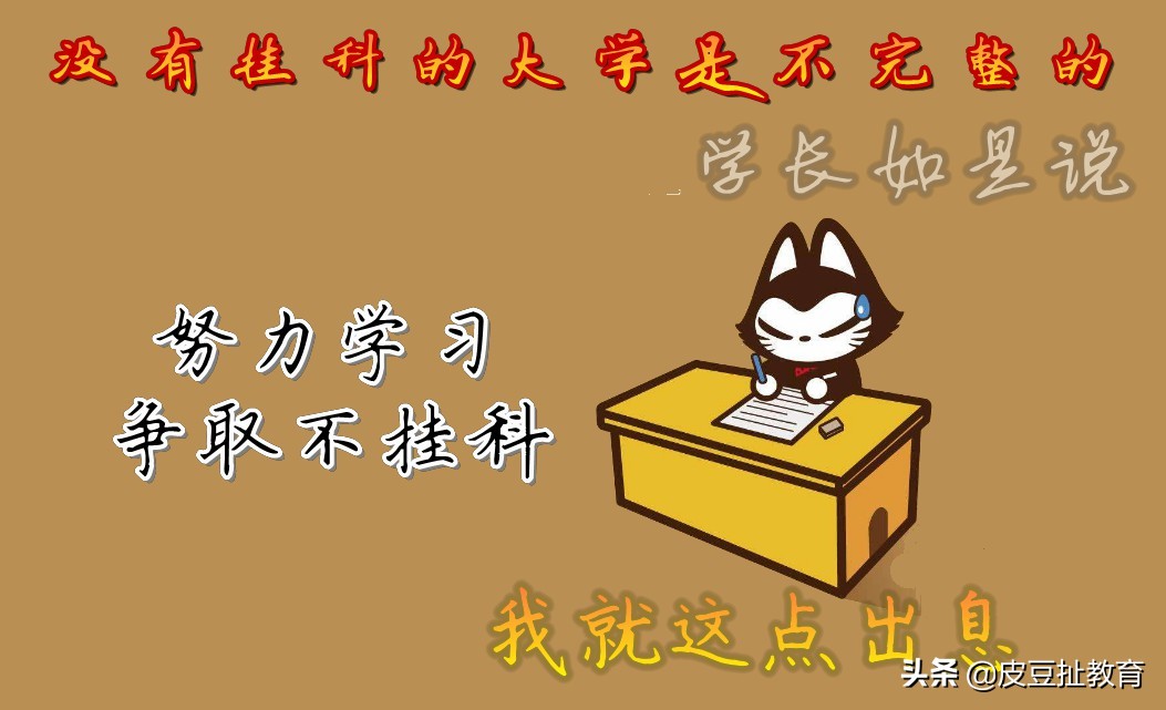 教育部规定不得收取重修费,教育部禁止学校收学费吗