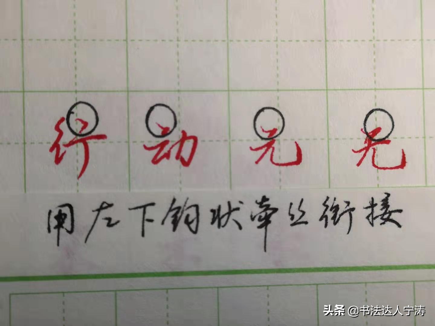 行书可字漂亮的技巧,漂亮字体是怎么练的