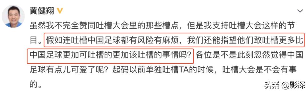 下架、整改、延播，《吐槽大会》又出事了