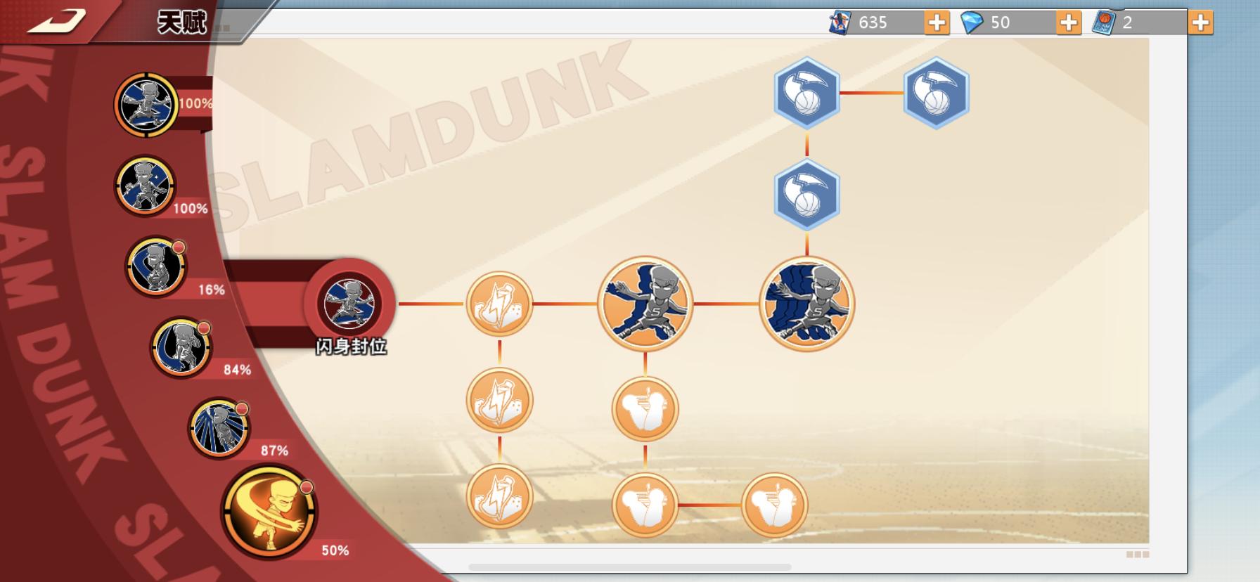 灌篮高手怎么提高三分命中率,灌篮高手怎么提高防守水平