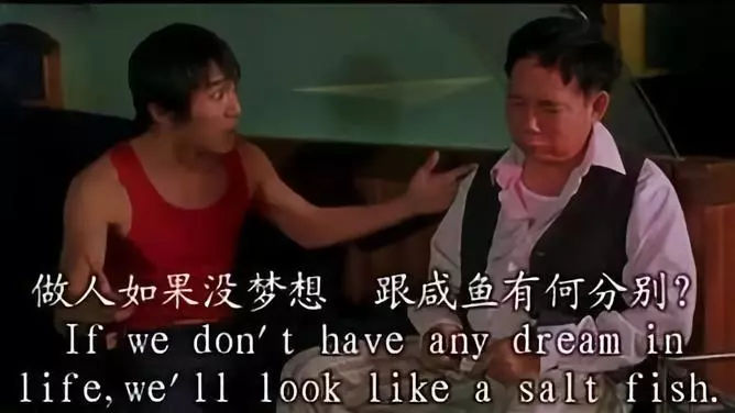 带你了解周星驰的不一样的人生