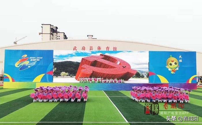 咸阳市第十二届运动会开幕式准备,咸阳市第十三届运动会主会场