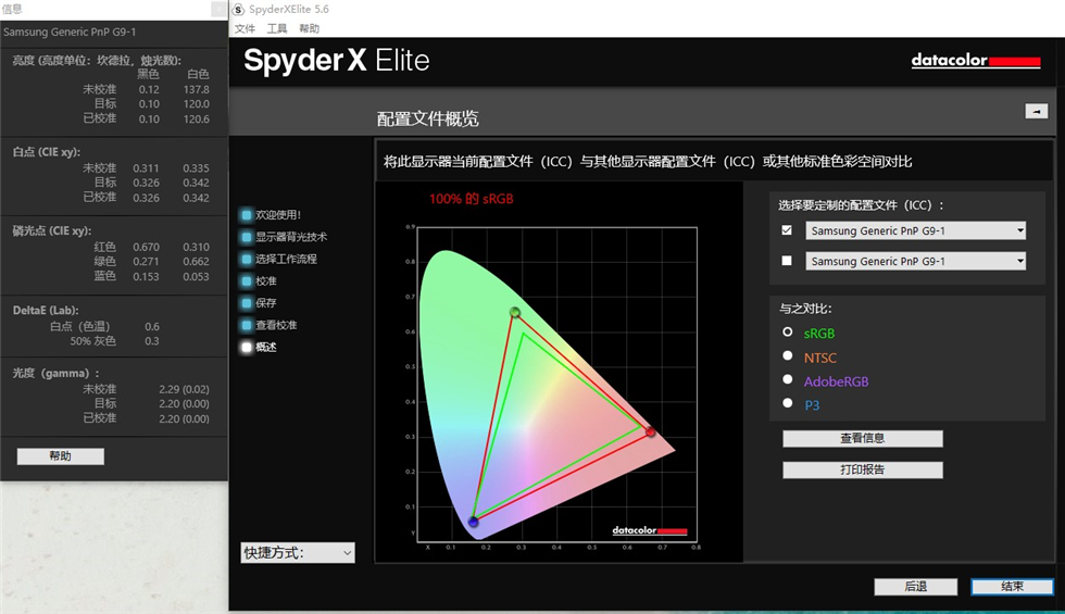 三星玄龙骑士49寸显示器测评144hz,49寸显示器曲率1500和1800