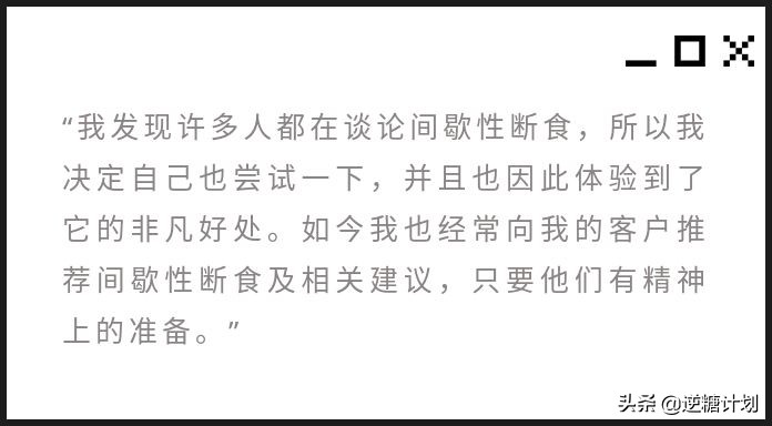 间歇性断食治疗糖尿病,逆转二型糖尿病英国