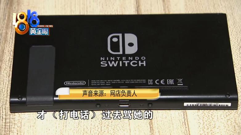 网上发帖吐槽，没想到惹来麻烦