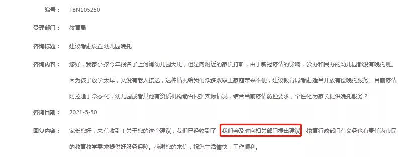 上海幼儿园学校延迟放学最新通知,上海市规定取消幼儿园是真的吗