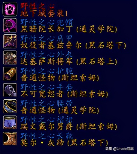 魔兽世界德鲁伊各形态外观,魔兽世界德鲁伊套装