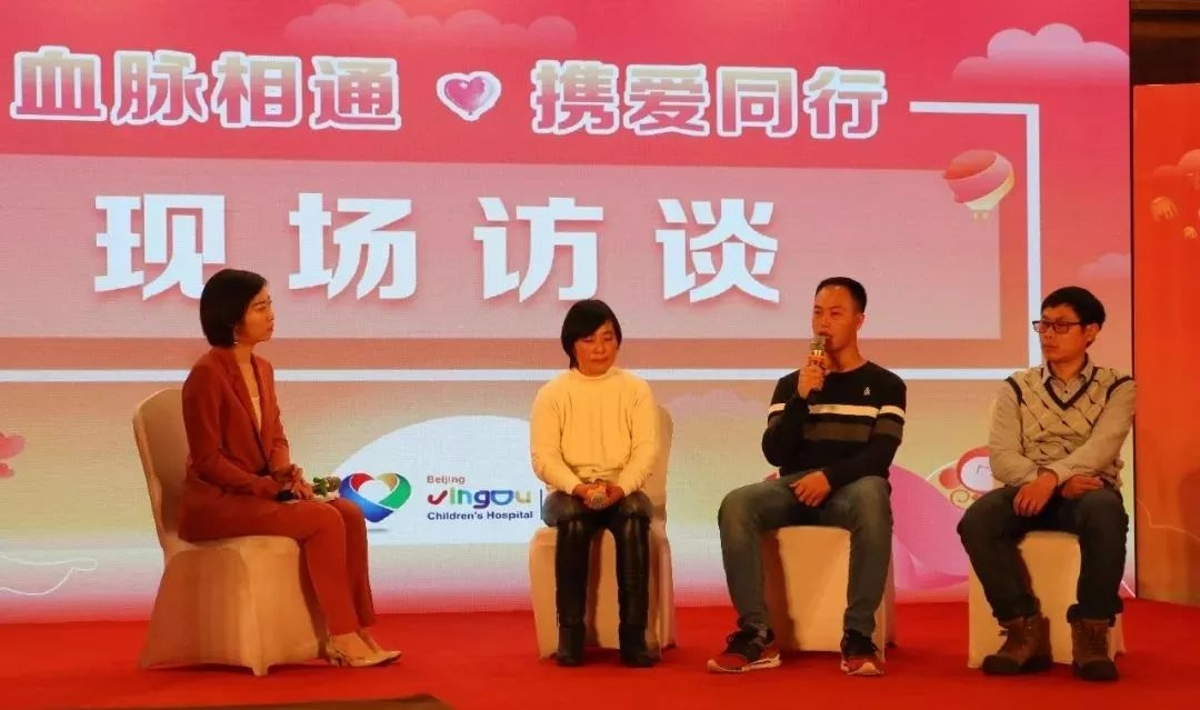 “血脉相通·携爱同行”儿童血液病医患沟通会吹响“集结号”！