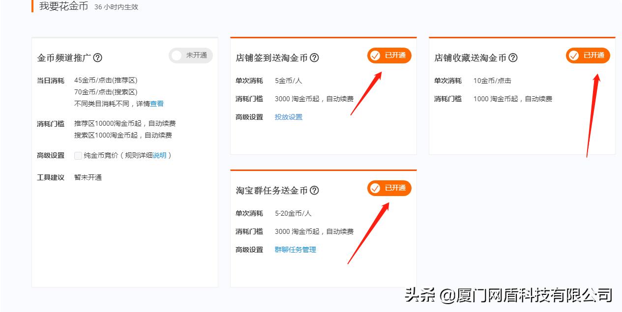 淘金币改版后如何打造爆款,电商运营的淘金币怎么玩