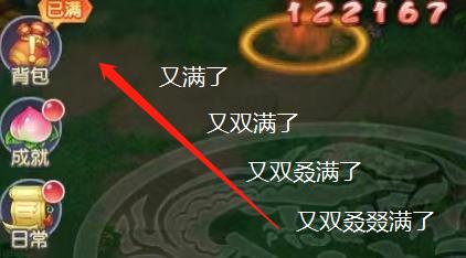梦幻西游网页版背包在哪里看,梦幻西游电脑版道具满了怎么办