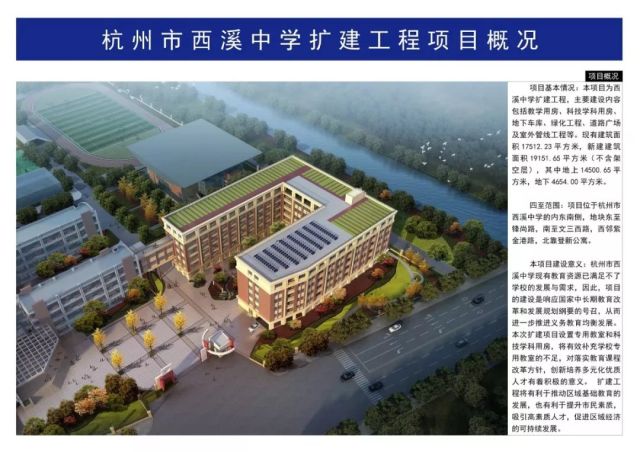 全市176亿元以上项目集中开工,西湖区2023年108个重点攻坚项目