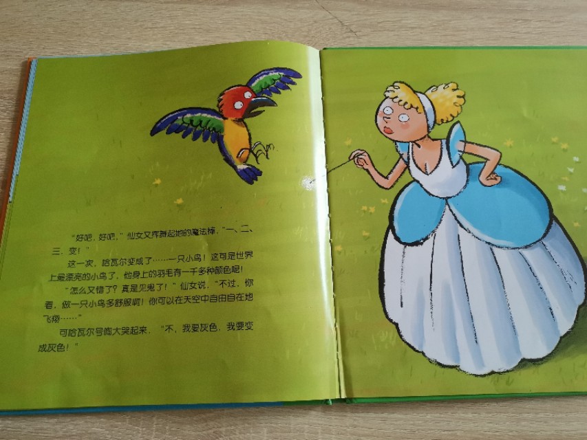 适合小绿狼的绘本,小绿狼绘本四幅图