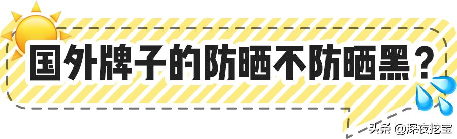 防晒推荐超强防晒晒不黑,每天被太阳晒怎么防晒不会黑