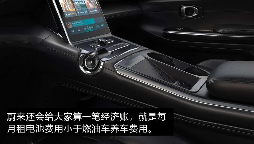 蔚来baas后期会降低月月租用费吗,蔚来baas新政策免费换电