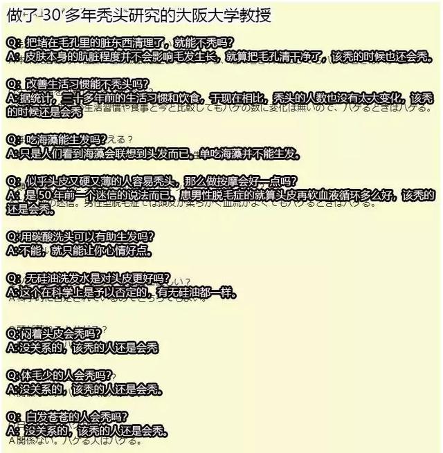 脱发和头发长有关系,脱发导致发际线一直往后拖