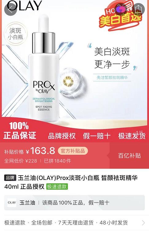 skii神仙水618怎么买划算,淘宝跟拼多多卖的sk2神仙水是真的