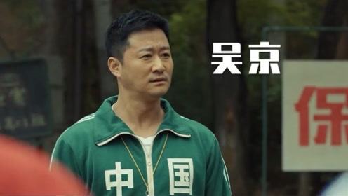 韩网友称吴京外套抄袭韩剧服装,吴京和韩国人演鱿鱼游戏