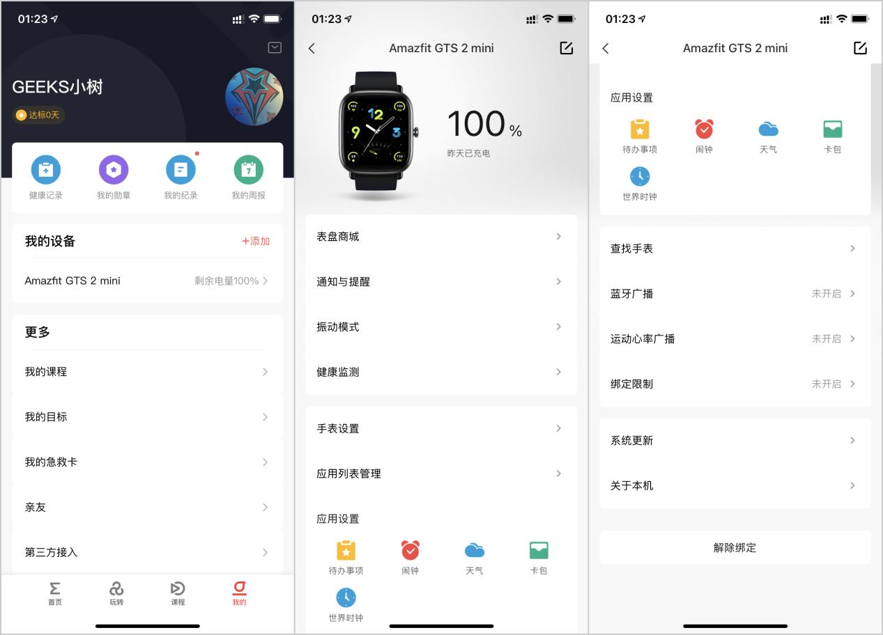 华米gtsmini深度评测,华米gts2mini大小