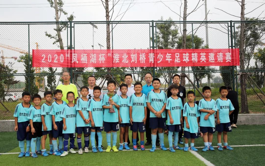 安徽省濉溪县第4届足球比赛,安徽淮北濉溪刘桥凤栖湖