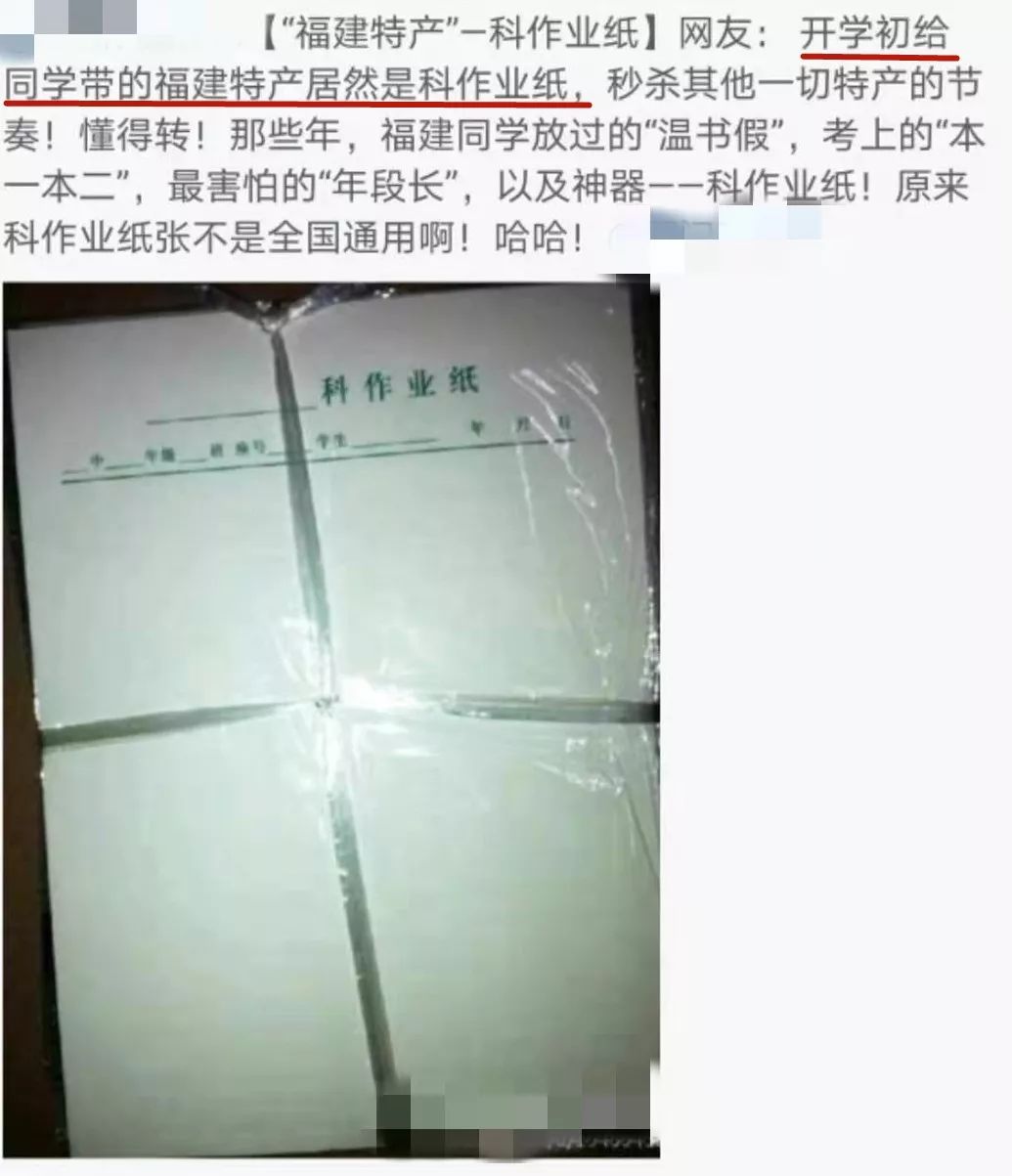 万万没想到，这也是福建特产？网友：求代购......
