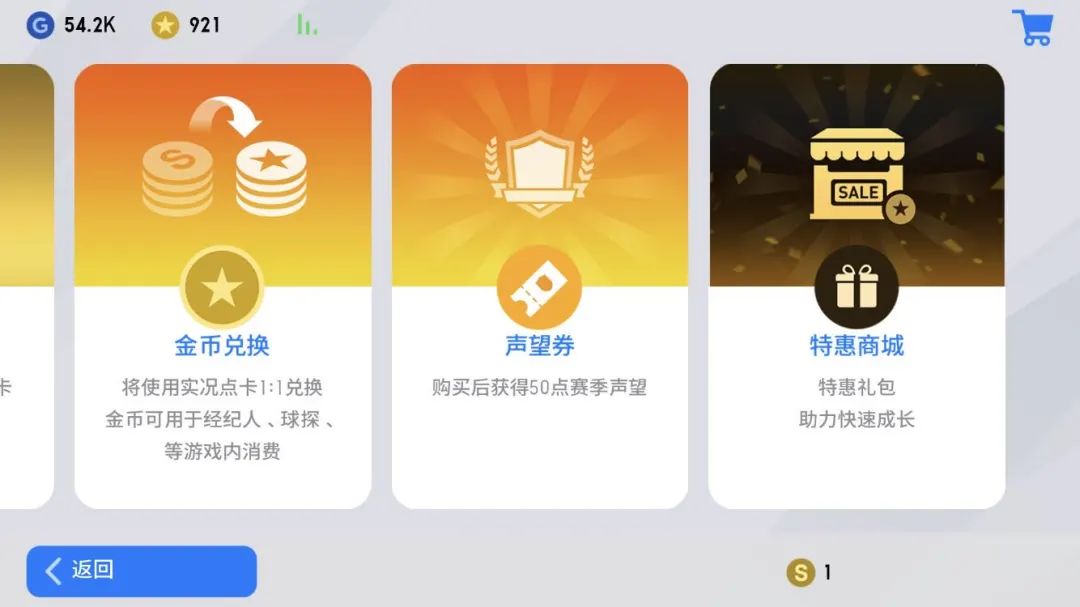 实况足球手游最新更新公告,实况足球手游整体评价