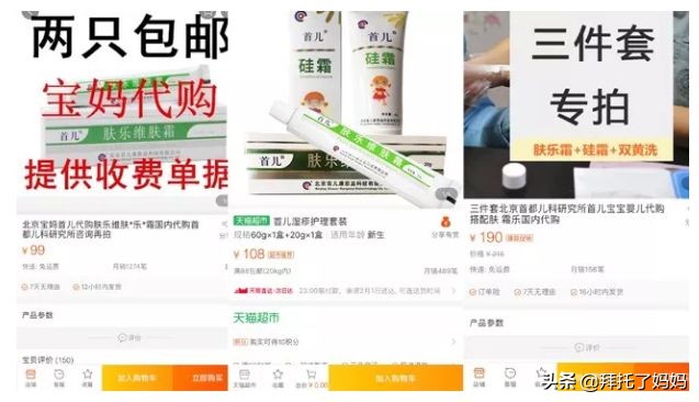 湿疹膏十大排行榜网红药膏,外包装花里胡哨的湿疹药膏