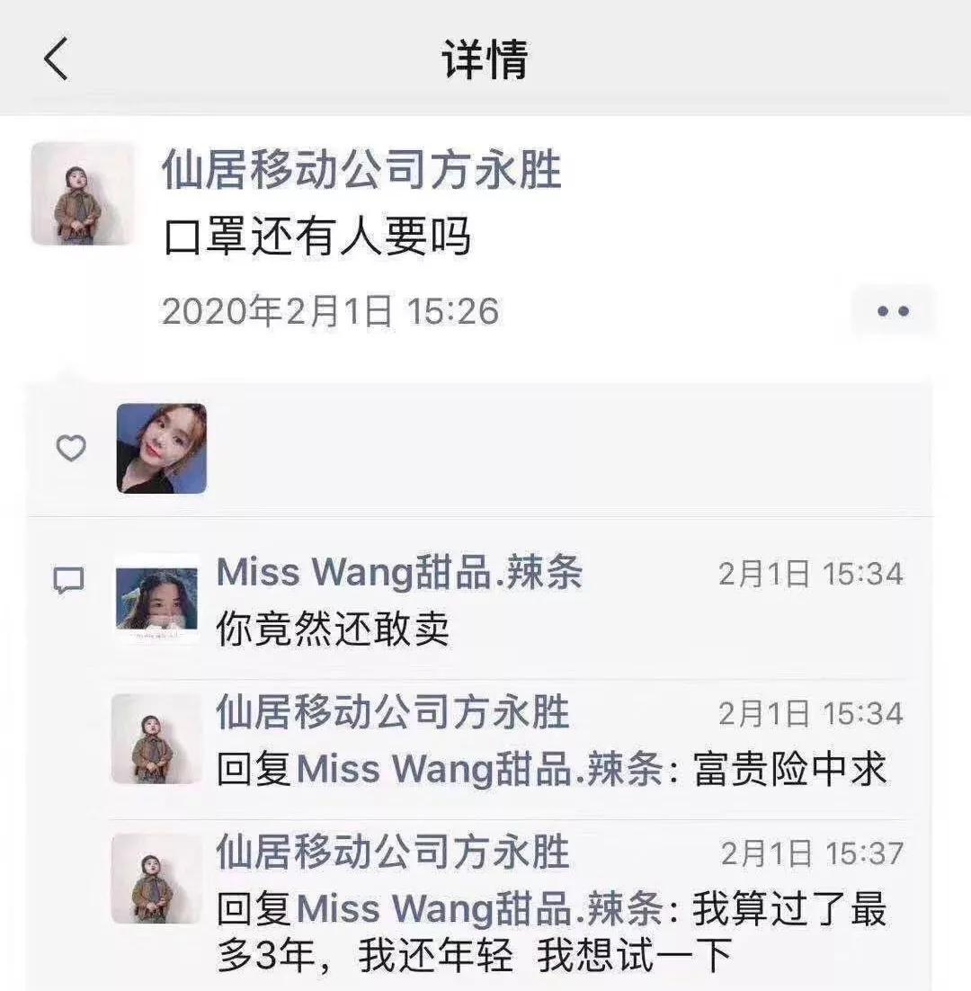 现在在朋友圈卖口罩违法吗,第一批口罩出售