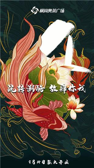 芜湖奥莱广场,芜湖枫尚奥特莱斯开业