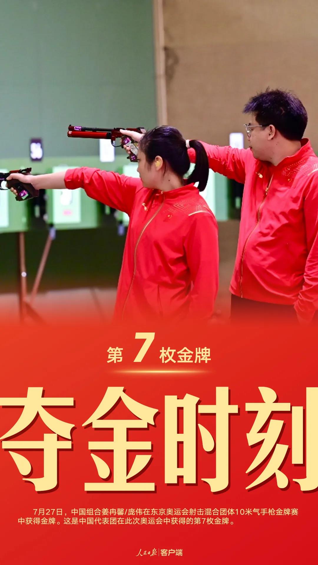 中国健儿东京奥运奖牌全纪录,赞扬中国奥运会诗朗诵
