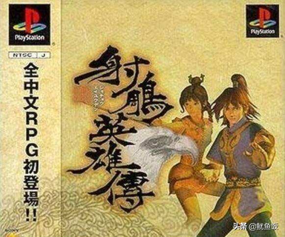 ps1时期的经典游戏,ps1有什么好玩的游戏