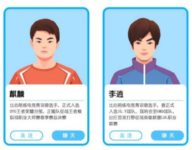 比心团队英雄联盟,比心青训营英雄联盟