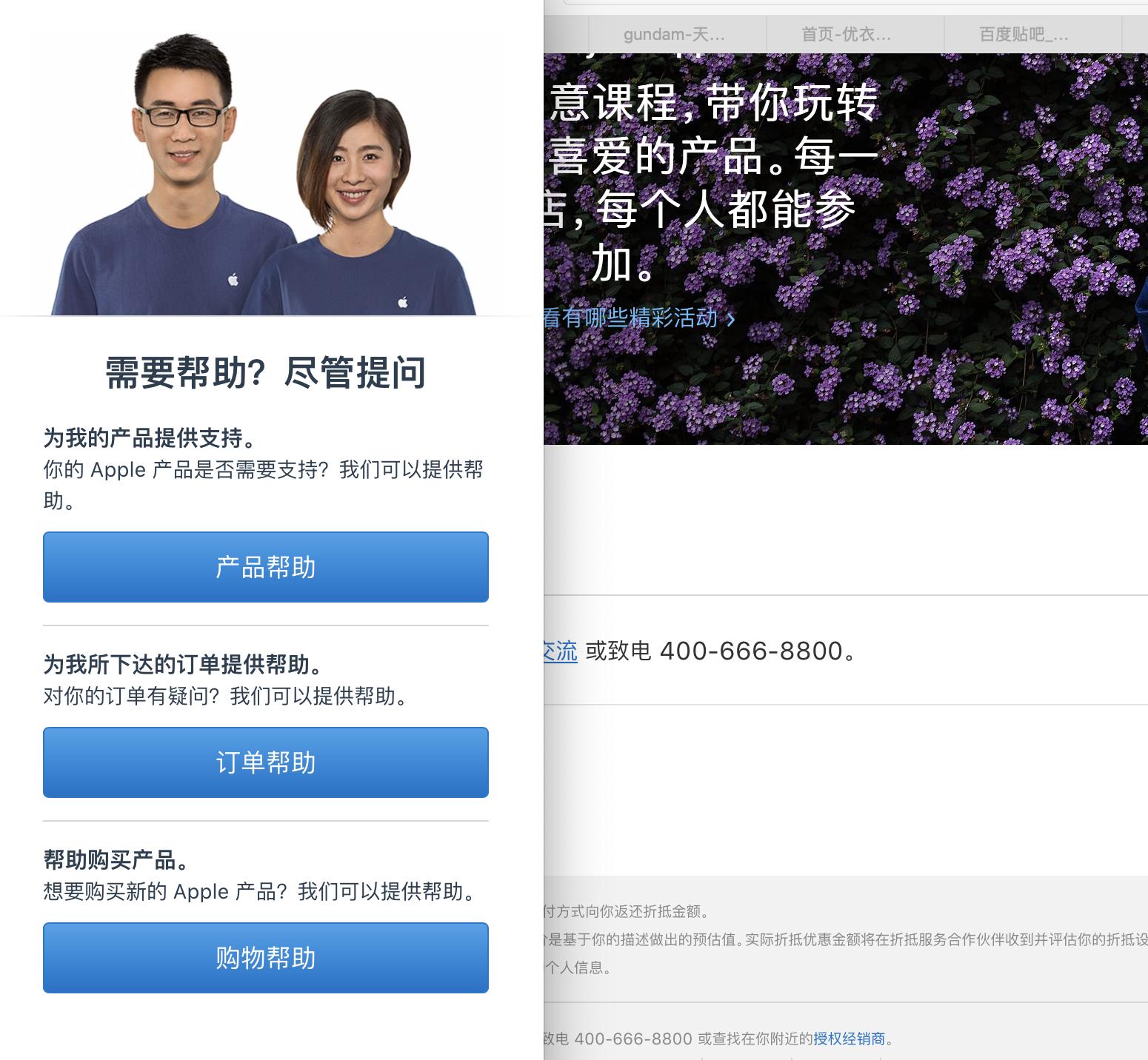 苹果电话退款教程,电话打不通的拨打技巧