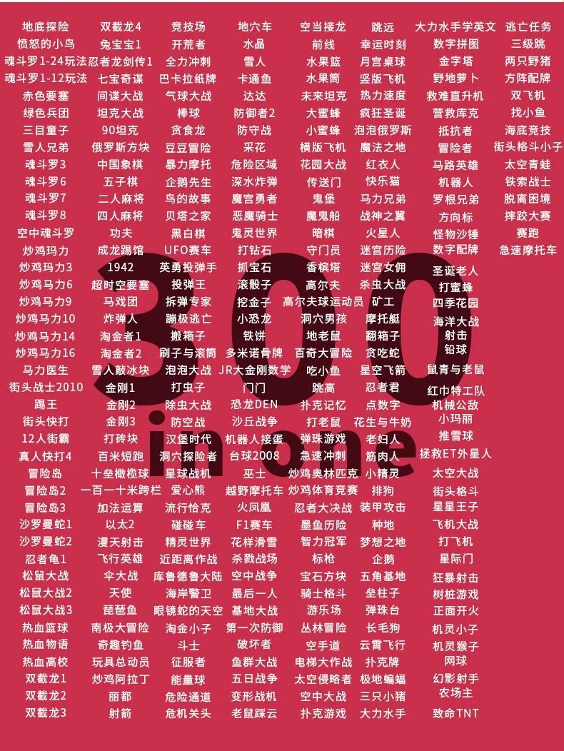 童年经典fc游戏,能玩的充电宝游戏