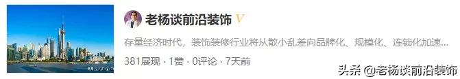 中装、广田、爱得威、维业、万德、安星、建艺等著名装企大事件