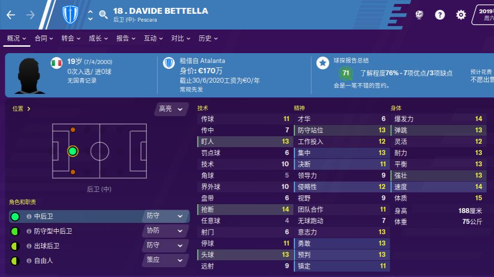 fm2021小牛前锋,fm2021最强中后卫