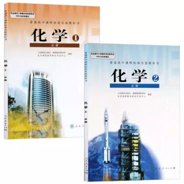 高中化学教材2020版提升解读,新高考人教版高中化学教材