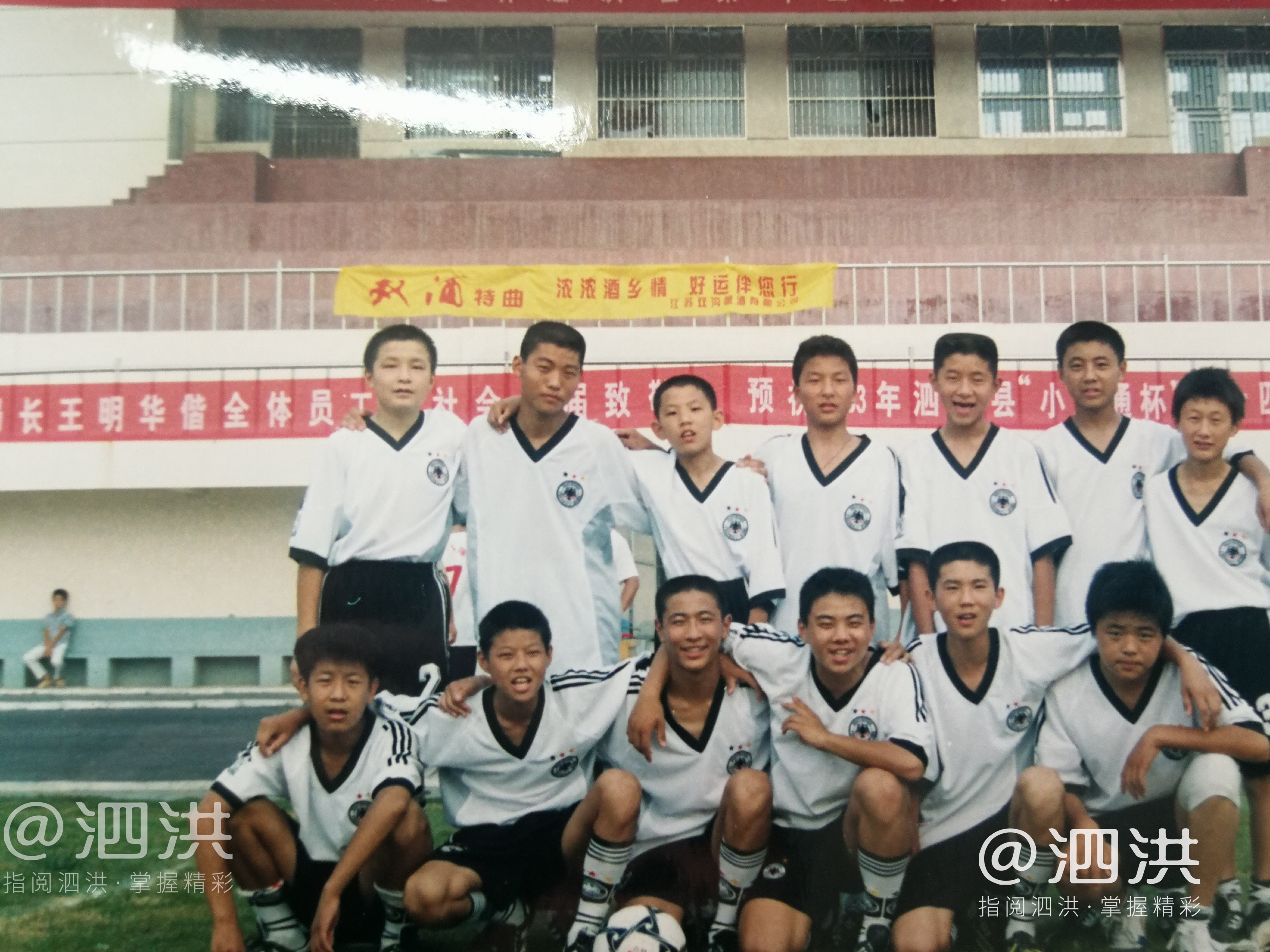 泗洪县第32届男子汉杯足球赛,泗洪第33届足球比赛