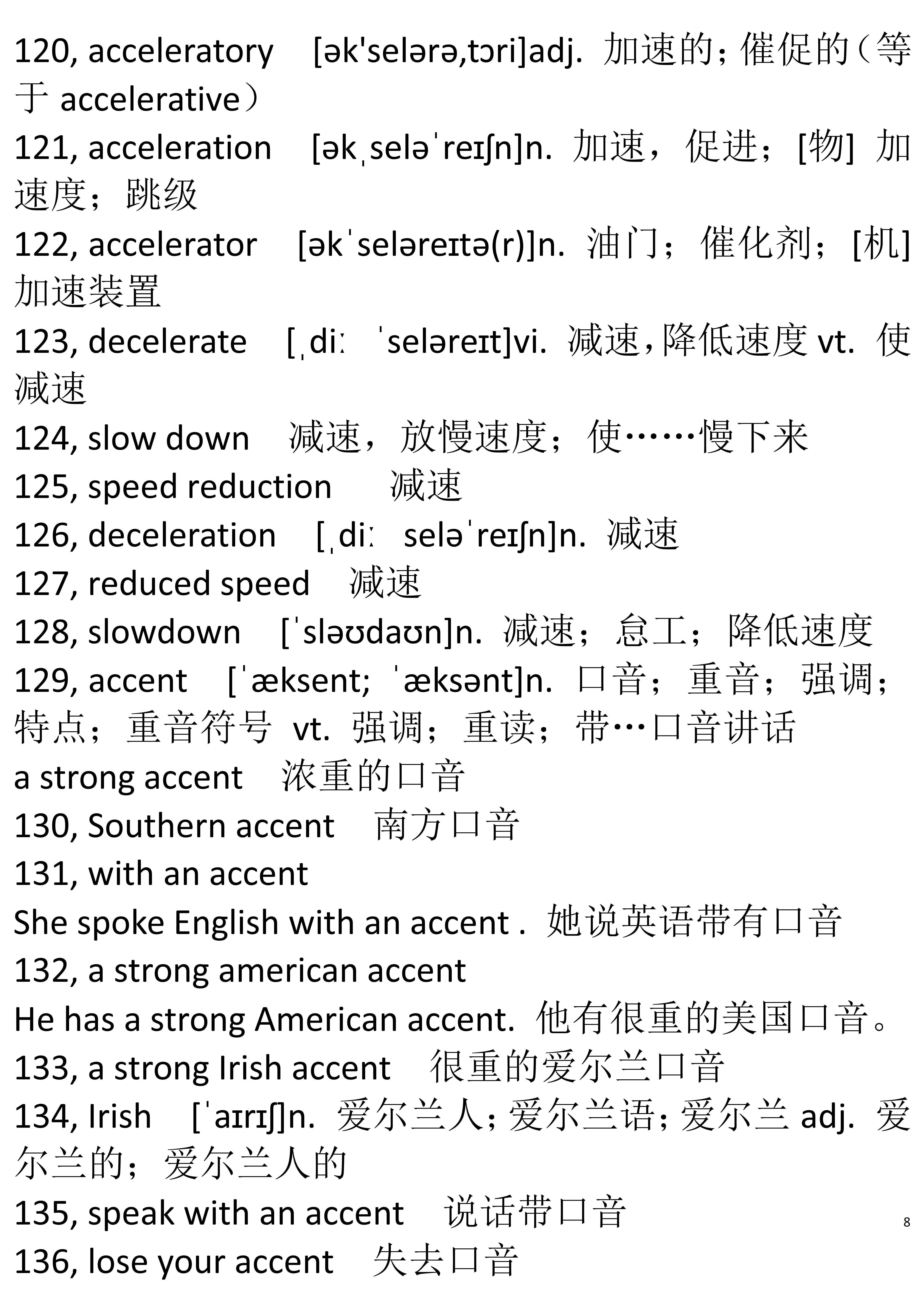 英语四六级单词词根词缀法记忆,单词达人形象记忆速背六级词汇