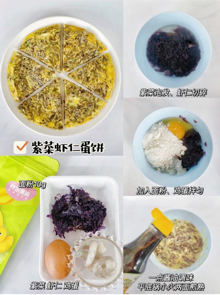宝宝辅食饼食谱大全8个月,宝宝辅食食谱大全小饼