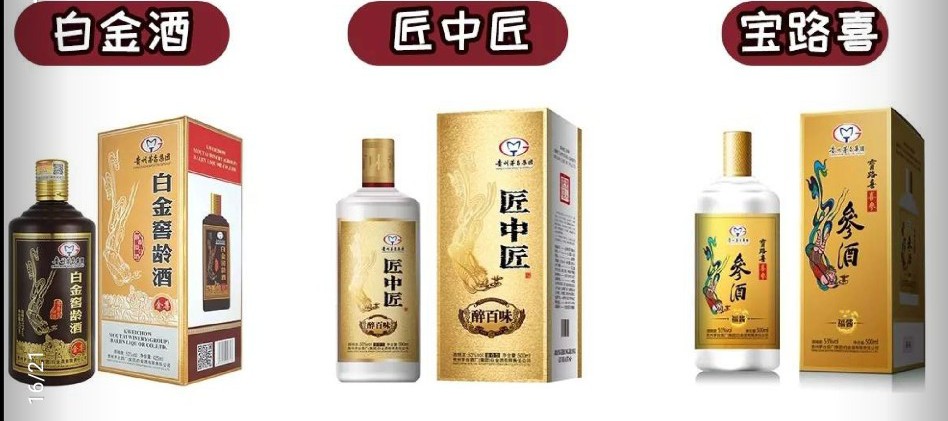茅台酒全系列介绍,认识一下完整版歌词