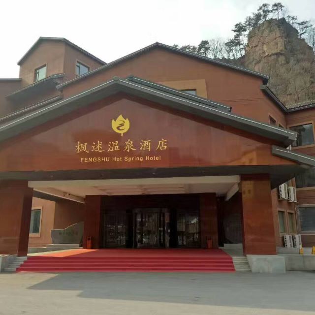 本溪俊安酒店预订价格,本溪当地有名的酒店有哪些